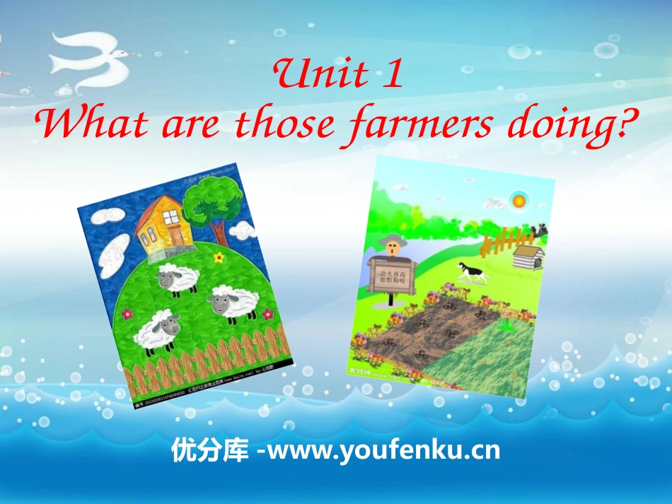 《What are those farmers doing?》PPT课件_第1页
