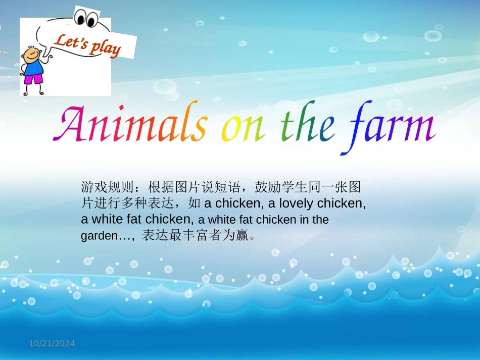 《What are those farmers doing?》PPT课件_第2页