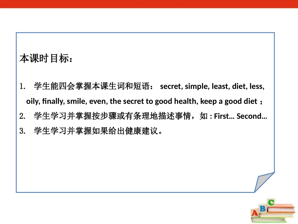 《The secret to good healty》PPT课件_第2页