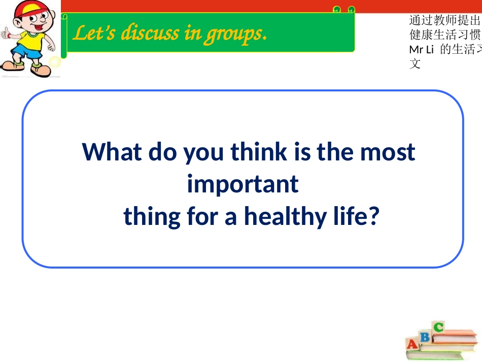 《The secret to good healty》PPT课件_第3页