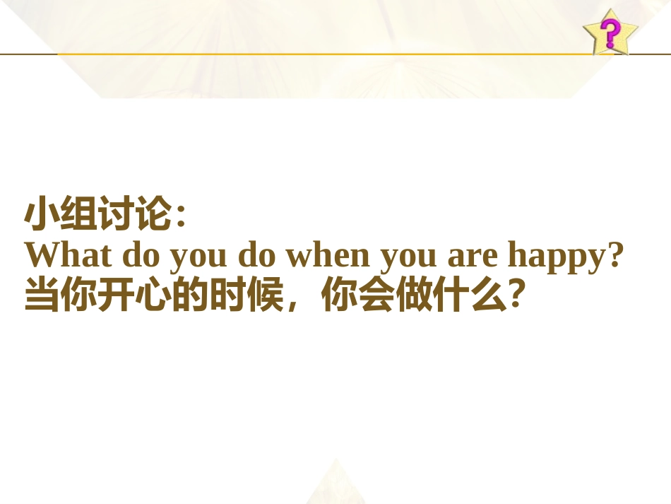 《What did you do yesterday?》PPT课件_第2页