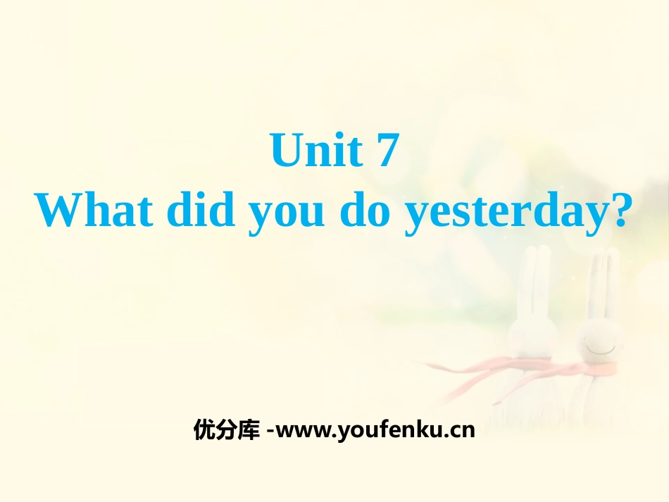 《What did you do yesterday?》PPT课件_第1页