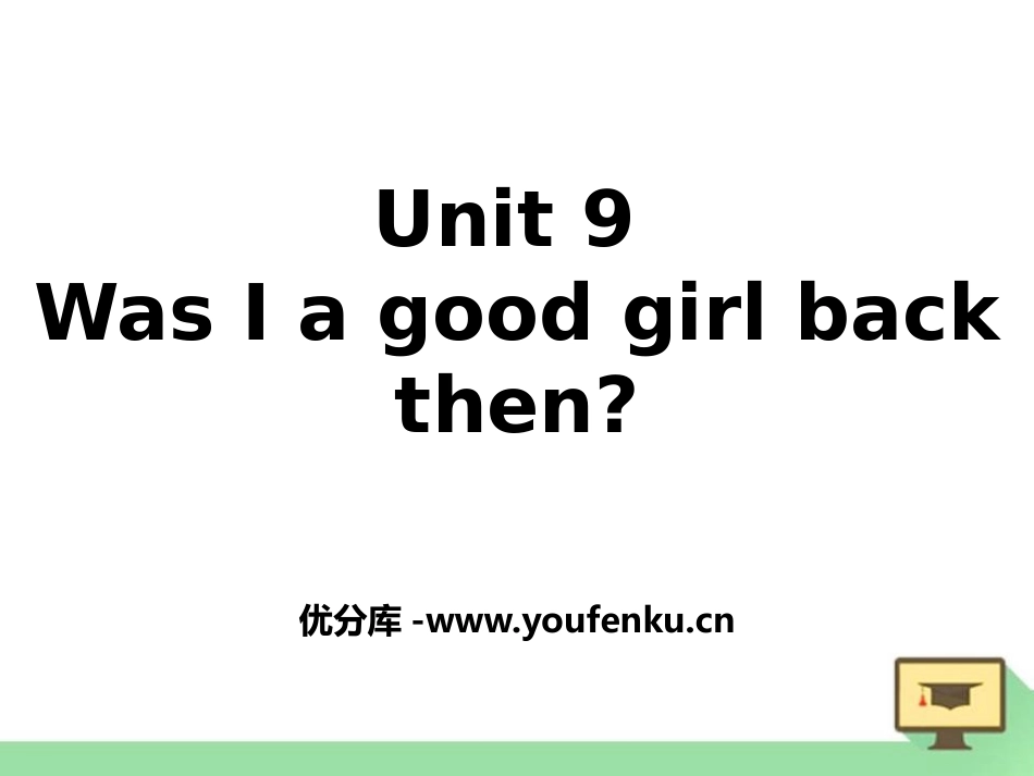 《Was I a good girl back then》PPT课件_第1页