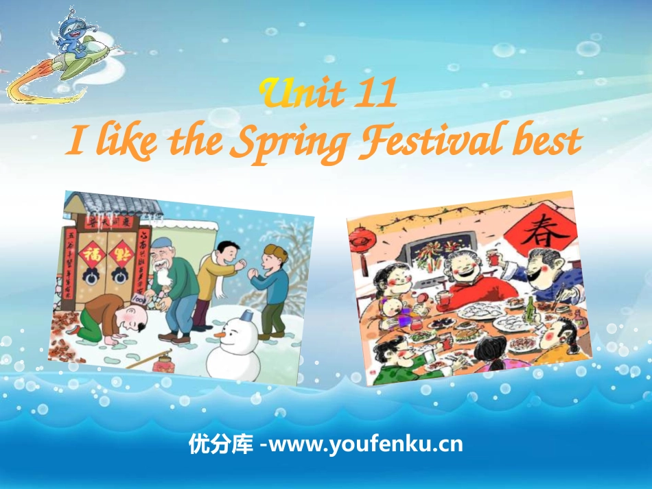 《I like the Spring Festival best》PPT课件_第1页