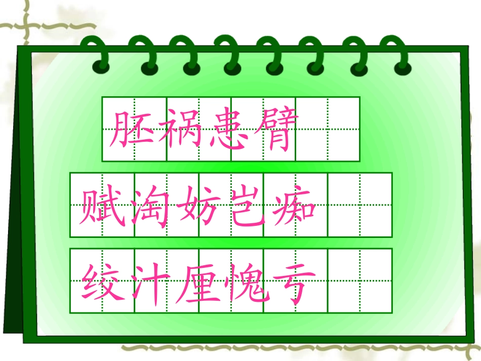 《童年的发现》PPT课件[部编版五年级语文下册]_第3页