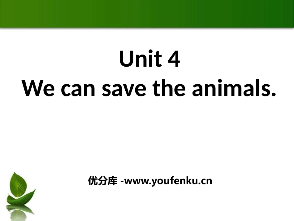 《We can save the animals》PPT课件_第1页