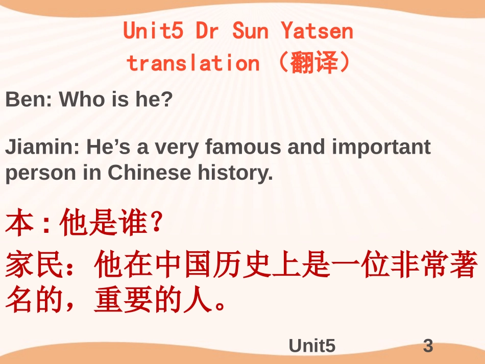 《Dr Sun Yatsen》PPT课件[广州版六年级英语]_第3页