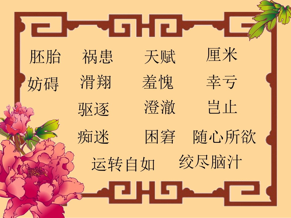 《童年的发现》PPT课件[部编版五年级语文下册]_第2页