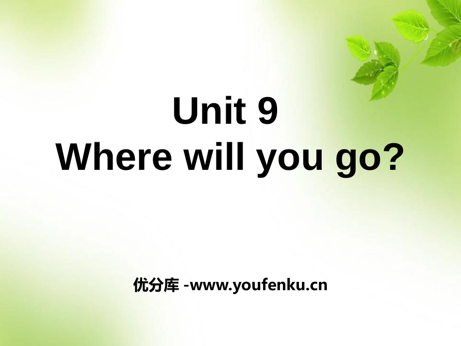 《Where will you go?》PPT课件_第1页