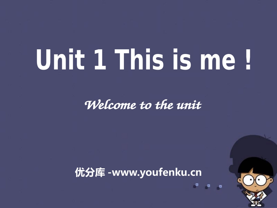 《This is me》PPT课件[牛津译林版英语七年级]_第1页