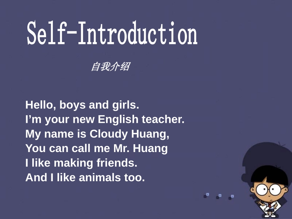 《This is me》PPT课件[牛津译林版英语七年级]_第2页