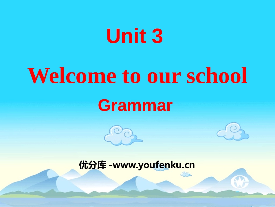 《Welcome to our school》GrammarPPT课件_第1页