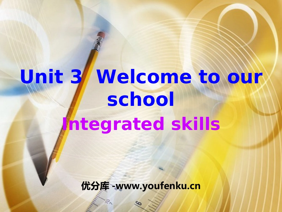 《Welcome to our school》Integrated skillsPPT课件_第1页