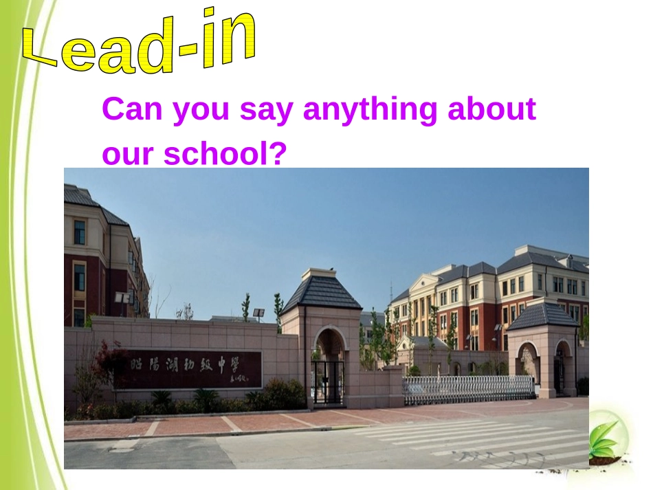 《Welcome to our school》ReadingPPT课件_第3页