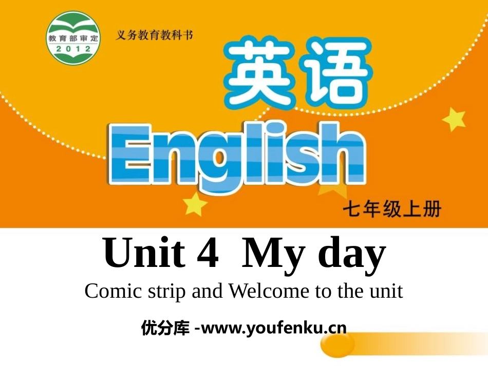 《My day》PPT课件[牛津译林版英语七年级上册]_第1页