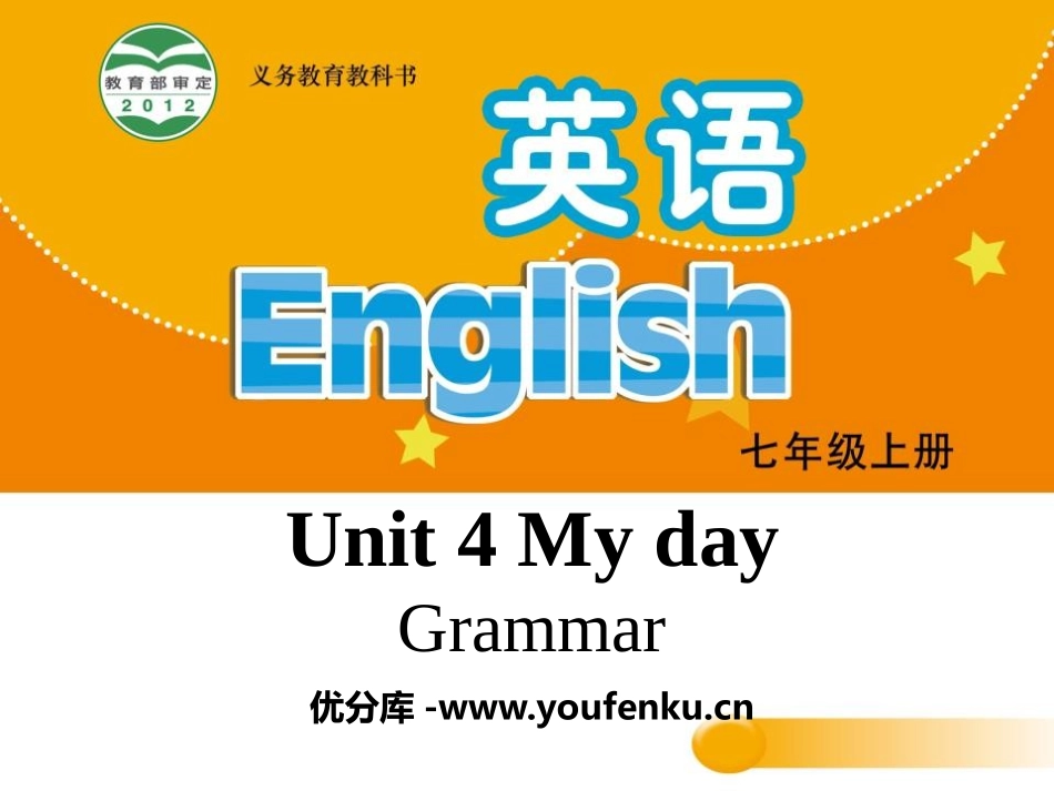《My day》GrammarPPT课件[牛津译林版英语七年级]_第1页