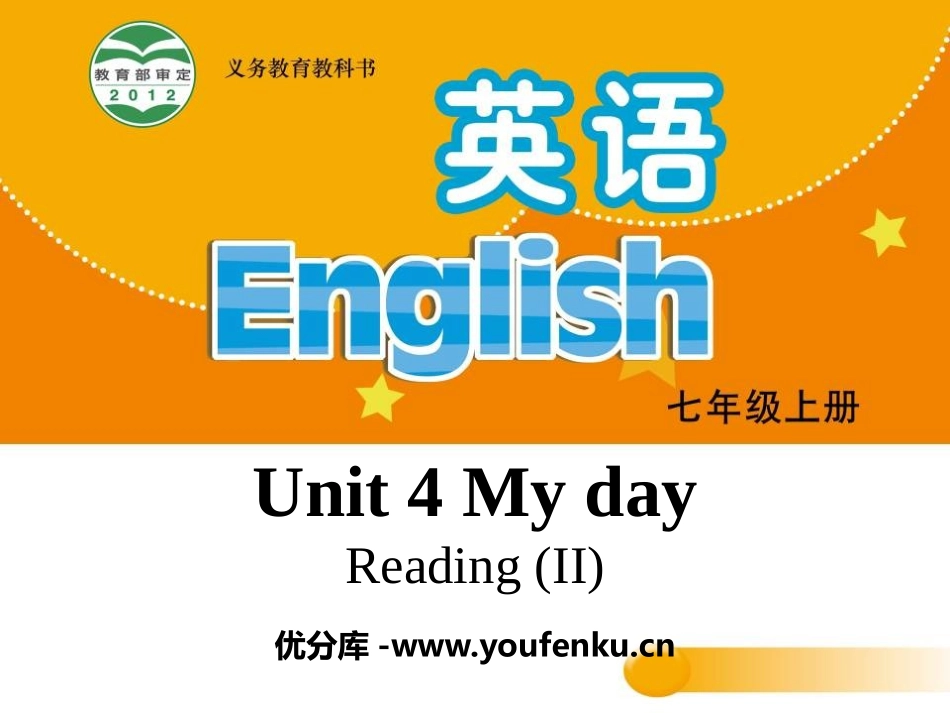 《My day》ReadingPPT课件[牛津译林版英语七年级]_第1页