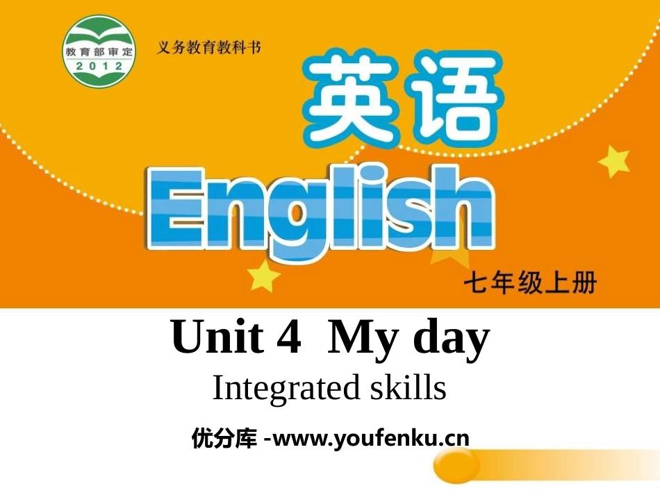 《My day》Integrated skillsPPT课件_第1页