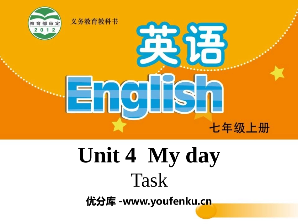 《My day》TaskPPT课件[牛津译林版英语七年级]_第1页
