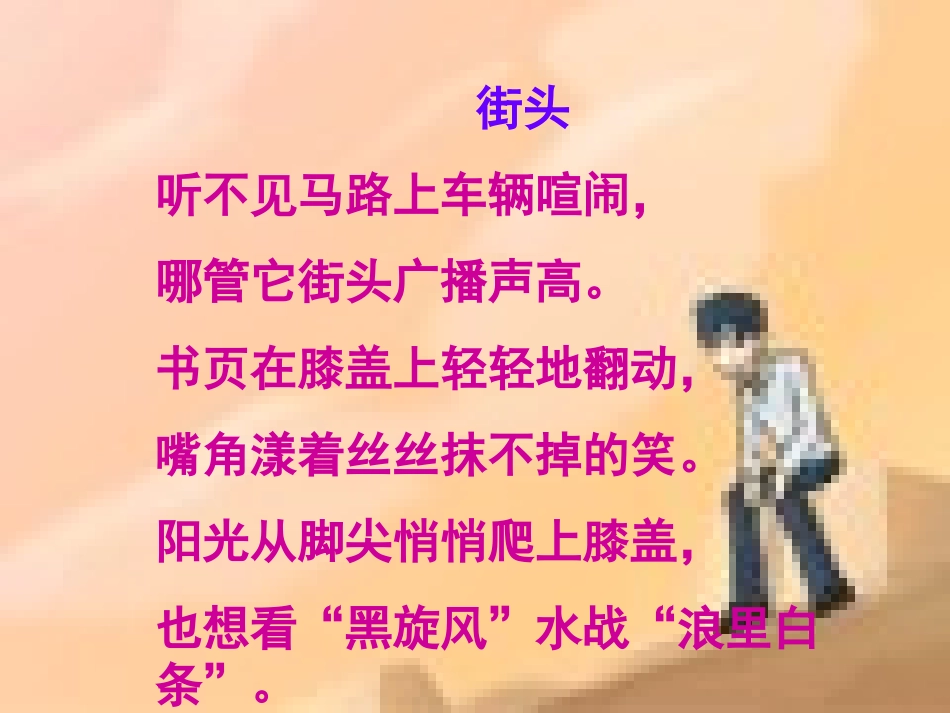 《童年的水墨画》PPT课件[部编版五年级语文下册]_第2页