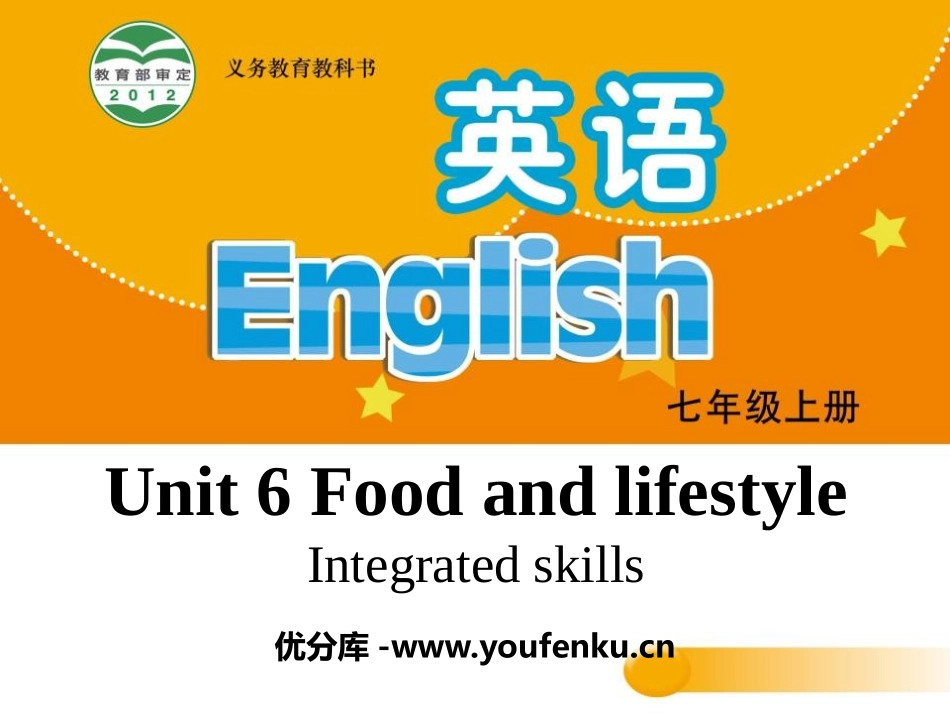 《Food and lifestylee》Integrated skillsPPT课件_第1页