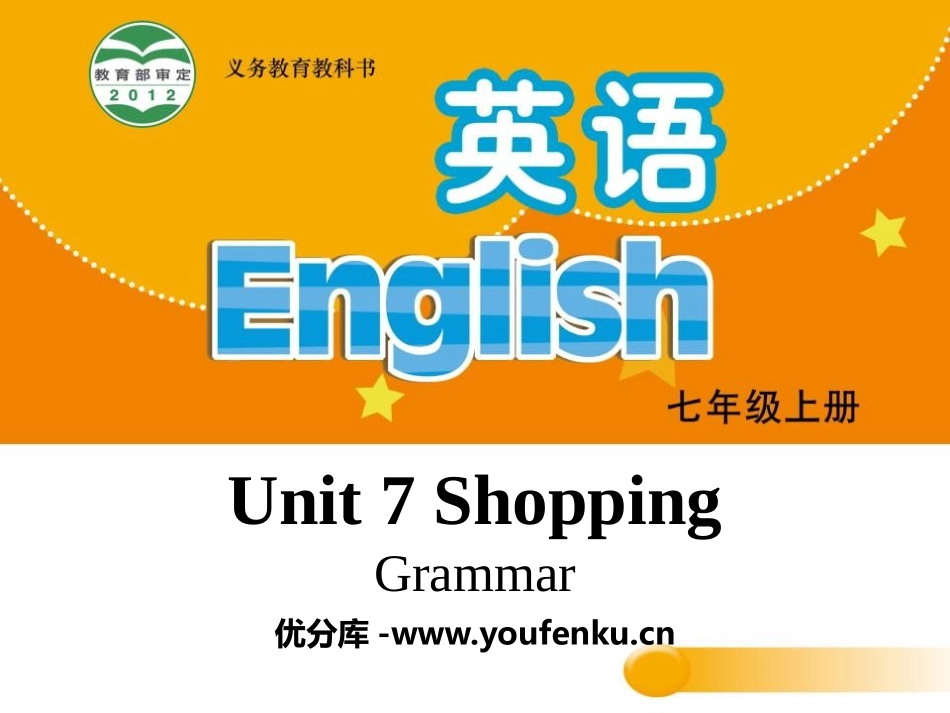 《Shopping》GrammarPPT课件_第1页