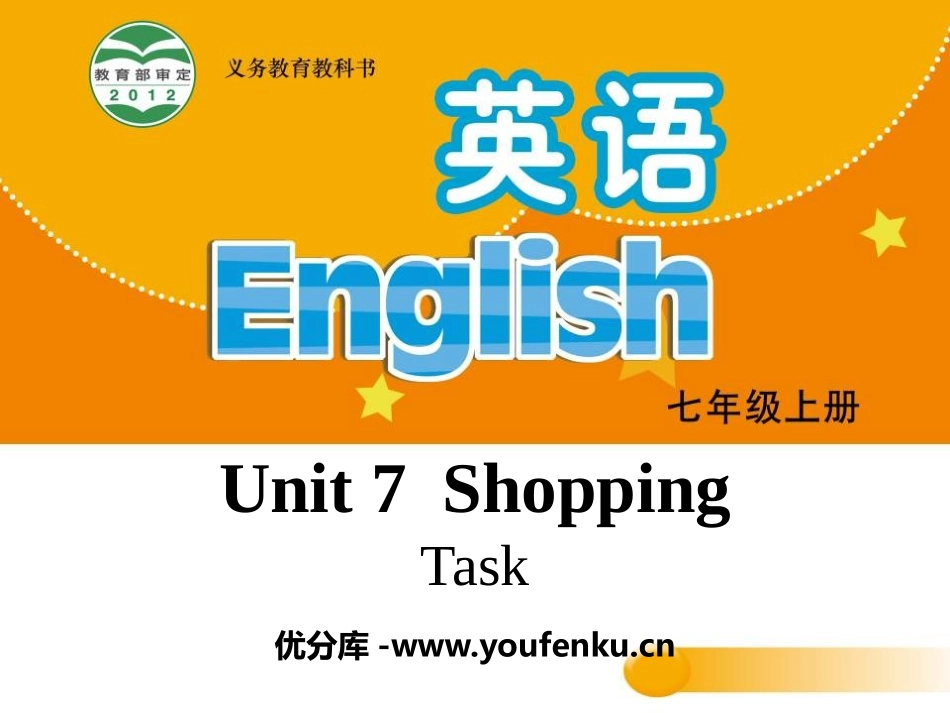 《Shopping》TaskPPT课件[牛津译林版英语七年级]_第1页