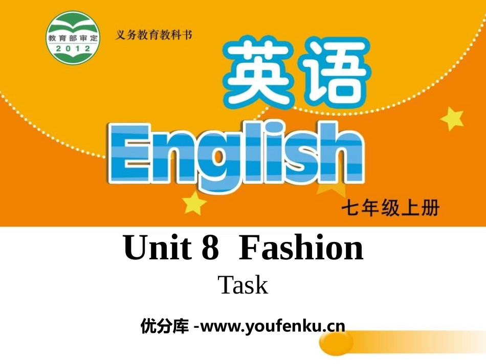 《Fashion》TaskPPT课件[牛津译林版英语七年级]_第1页