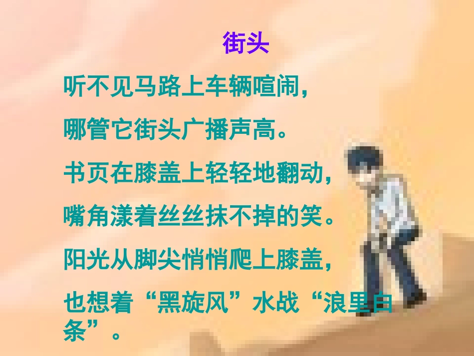 《童年的水墨画》PPT课件[部编版五年级语文下册]_第2页