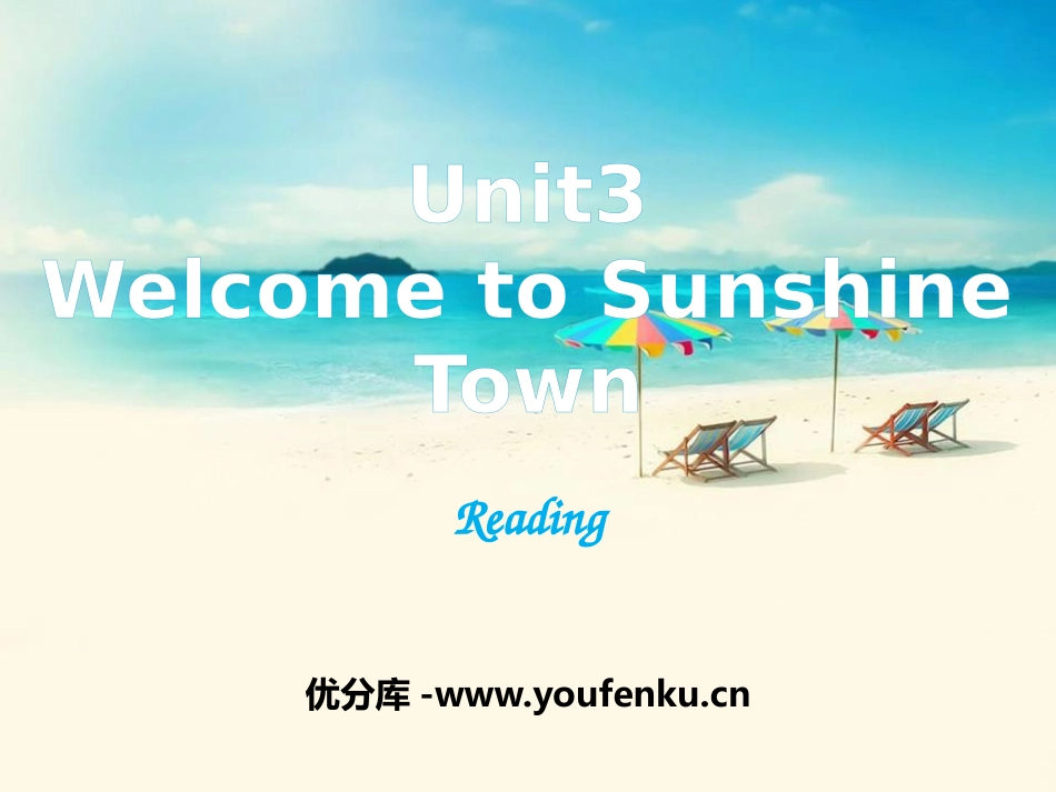《Welcome to Sunshine Town》ReadingPPT课件_第1页