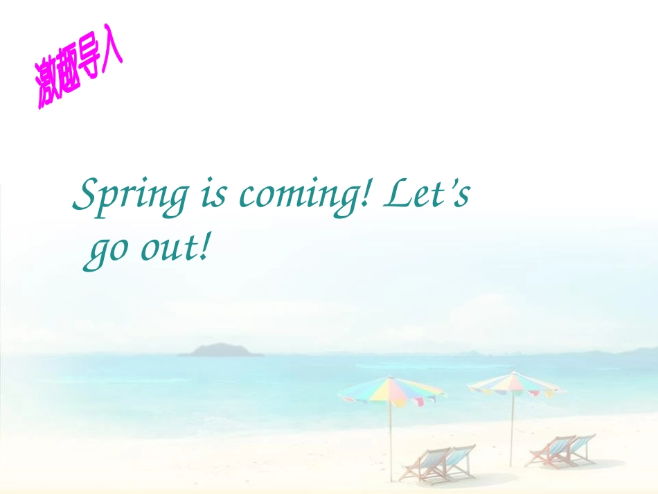 《Welcome to Sunshine Town》ReadingPPT课件_第3页