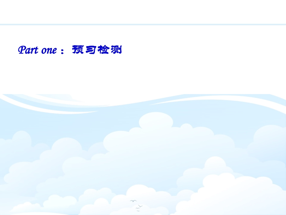 《Welcome to Sunshine Town》RevisionPPT课件_第2页