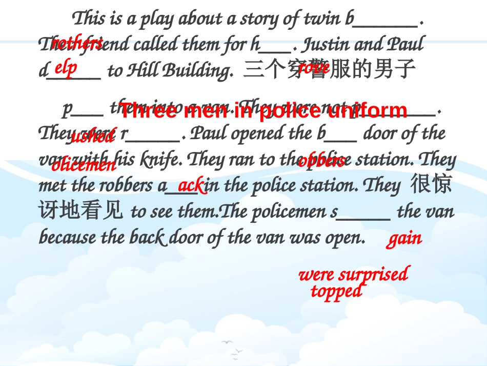 《Welcome to Sunshine Town》RevisionPPT课件_第3页