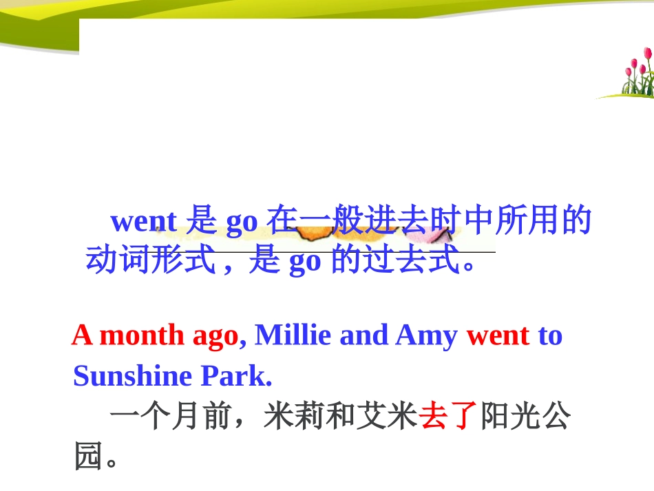 《Amazing things》GrammarPPT课件_第3页