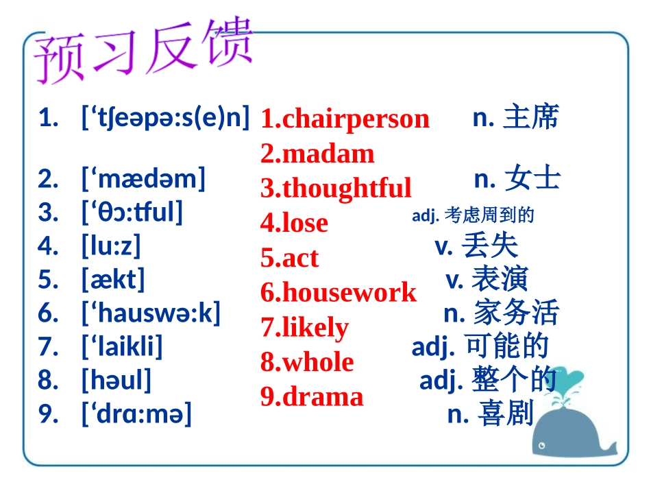 《Abilities》Main taskPPT课件_第2页