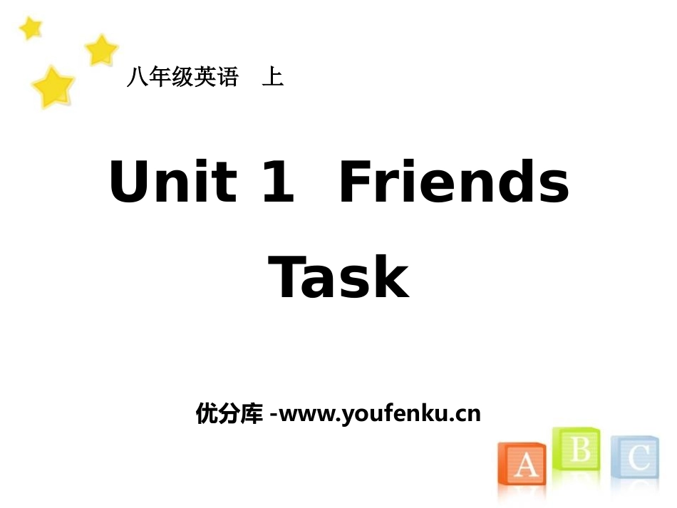 《Friends》TaskPPT课件[牛津译林版英语八年级]_第1页