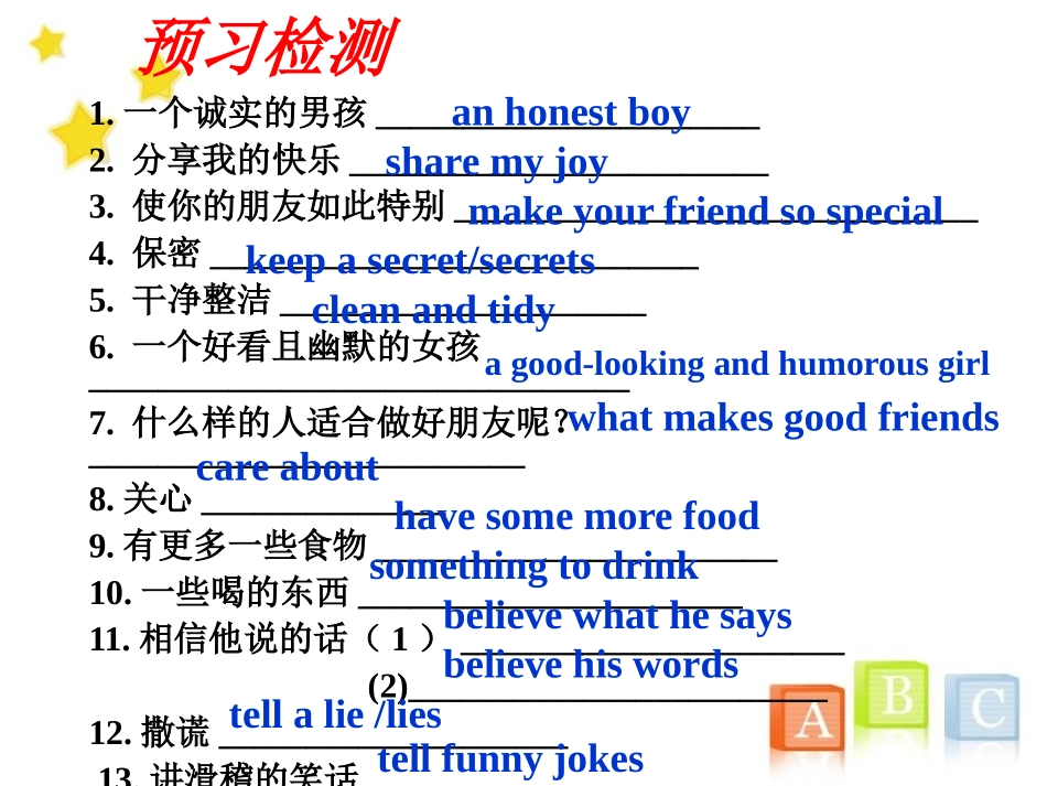 《Friends》PPT课件[牛津译林版英语八年级上册]_第2页
