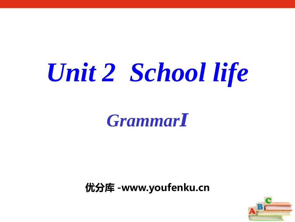 《School life》GrammarPPT课件_第1页