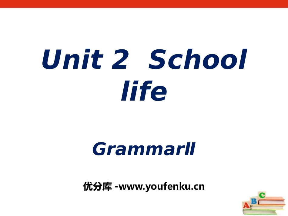 《School life》GrammarPPT课件_第1页