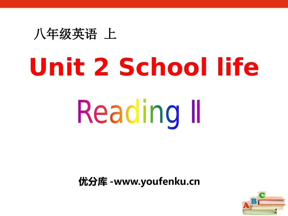 《School life》ReadingPPT课件_第1页