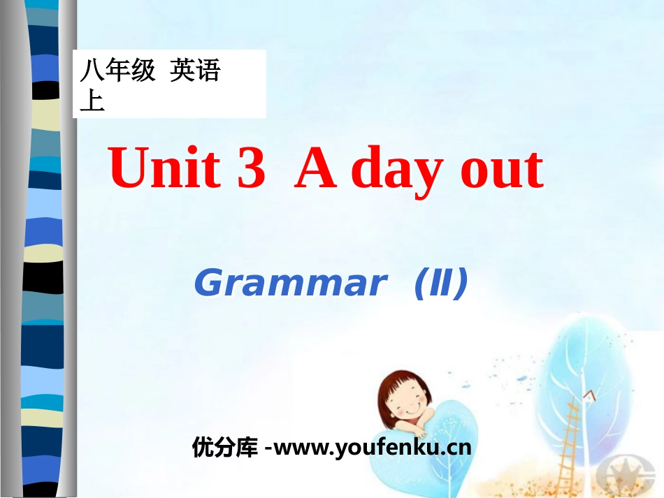 《A day out》GrammarPPT课件_第1页