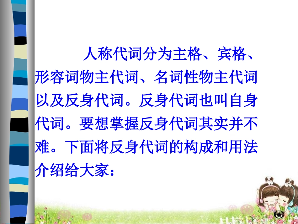 《A day out》GrammarPPT课件_第2页