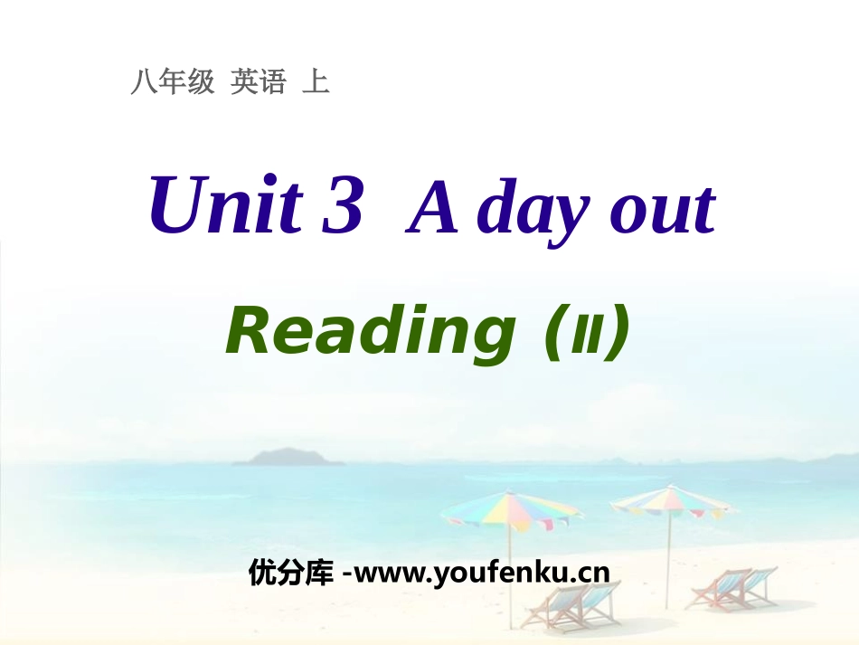 《A day out》ReadingPPT课件_第1页