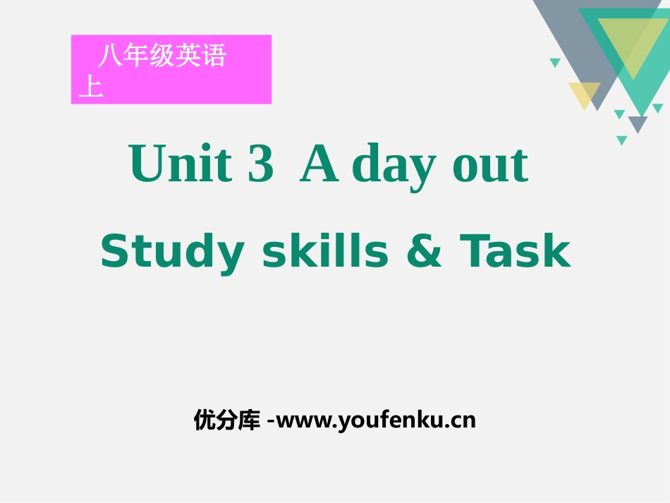 《A day out》study skills&taskPPT课件_第1页