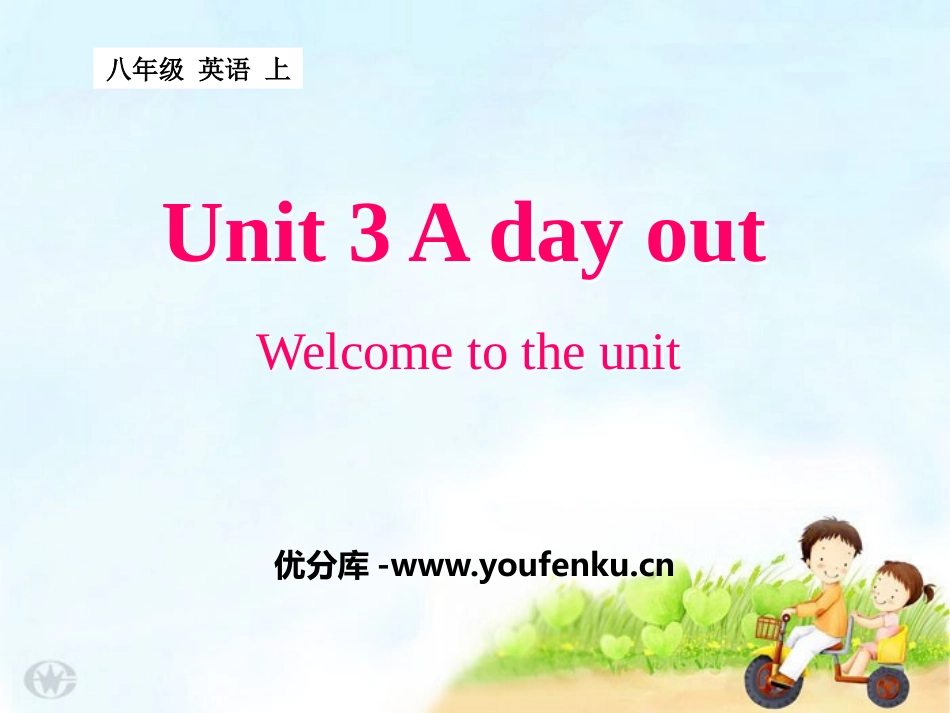 《A day out》PPT课件[牛津译林版英语八年级上册]_第1页