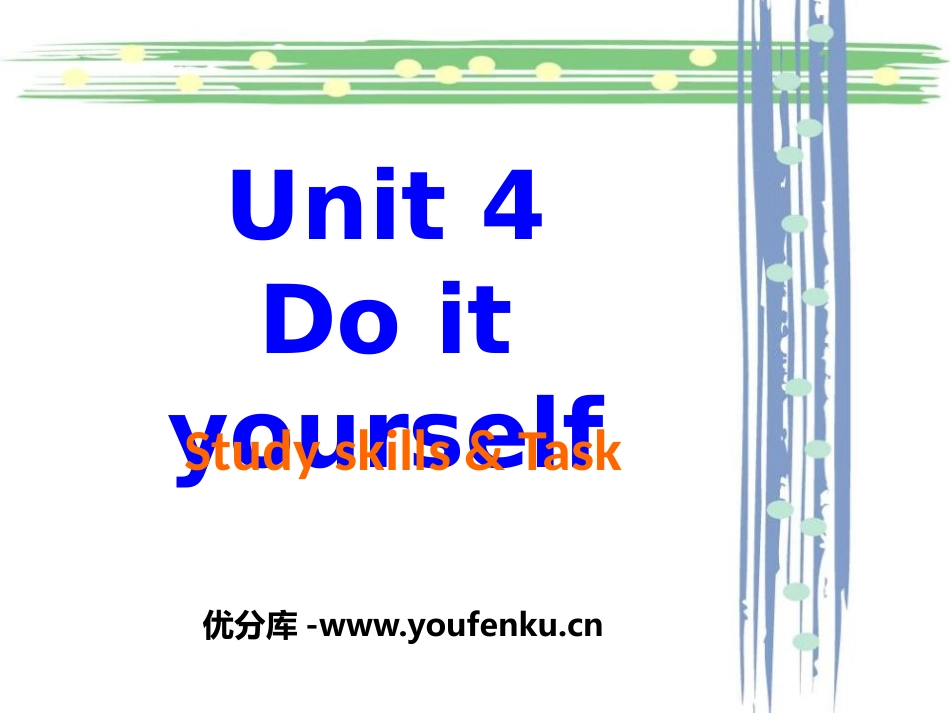 《Do it yourself》study skills&taskPPT课件_第1页