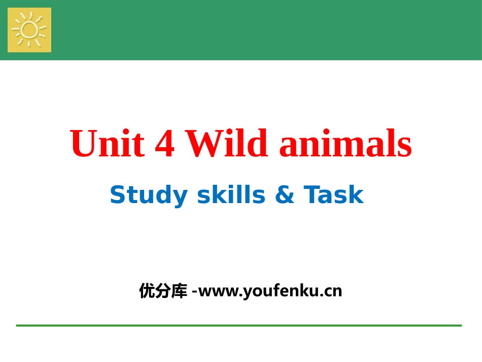 《Wild animals》Study skills&TaskPPT课件_第1页
