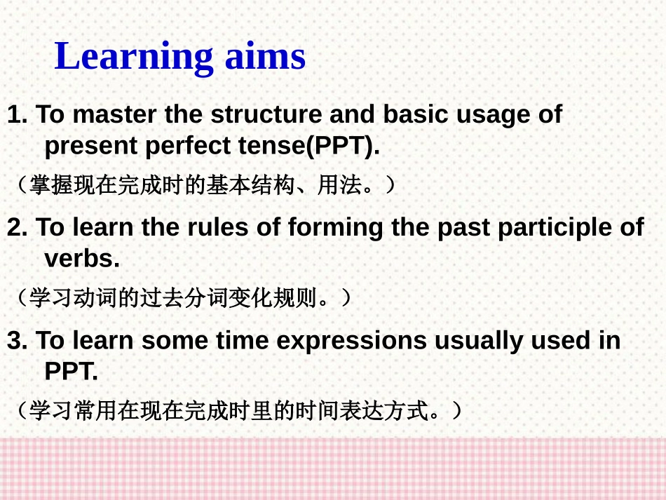 《Past and Present》GrammarPPT课件_第2页