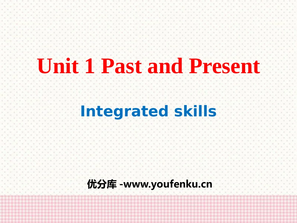 《Past and Present》Integrated SkillsPPT课件_第1页