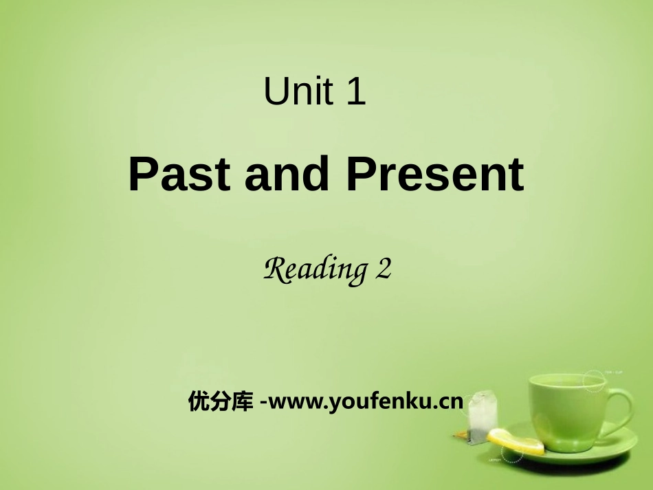 《Past and Present》ReadingPPT课件_第1页